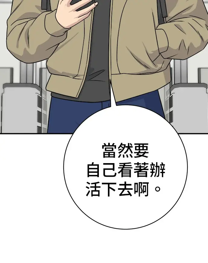 《米虫的一日三餐》第274话 可丽露图4