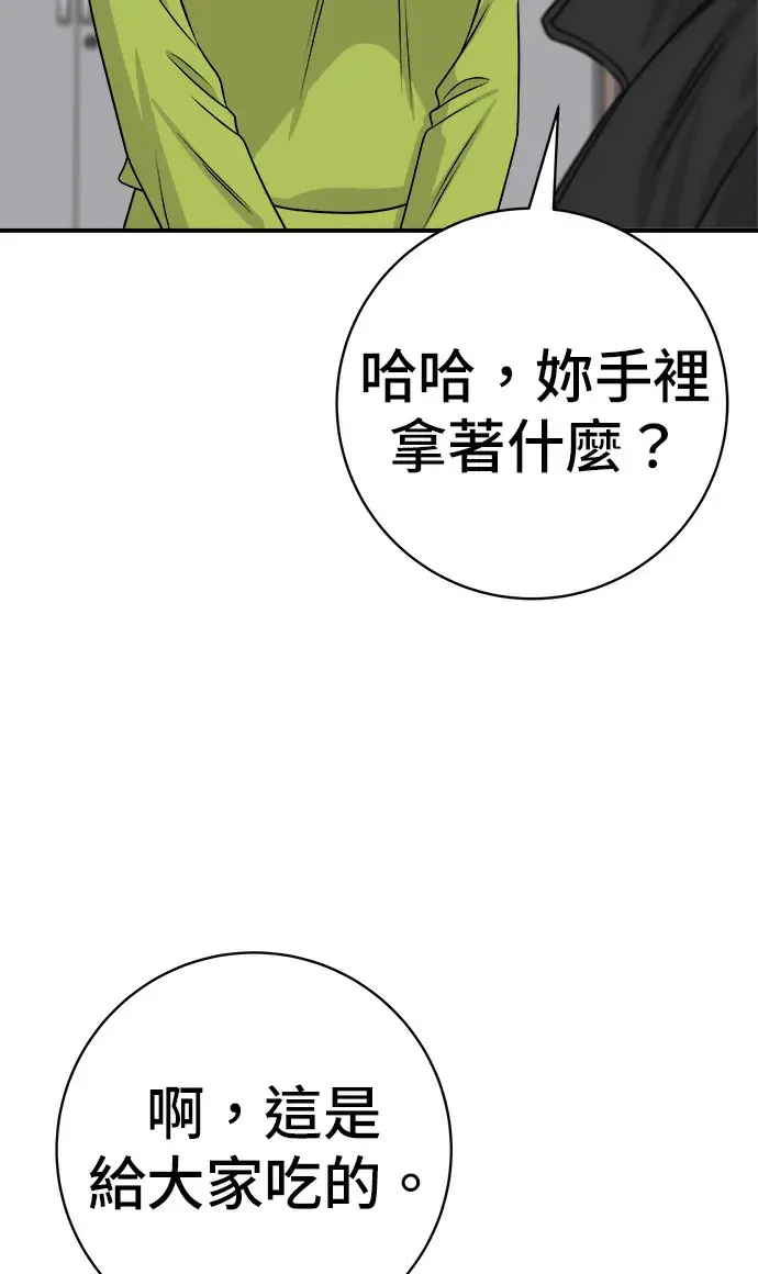 《米虫的一日三餐》第274话 可丽露图40
