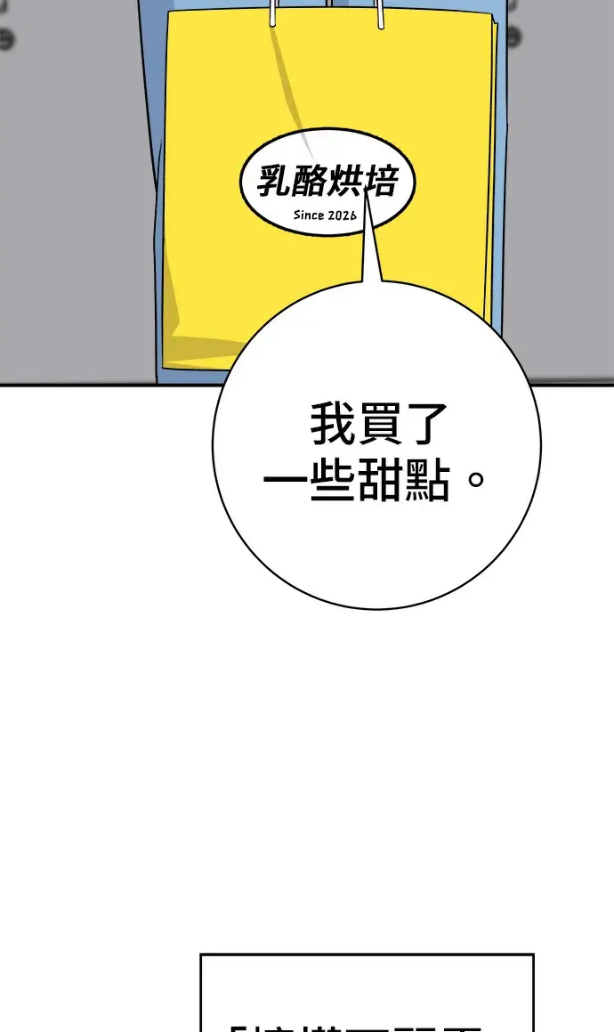 《米虫的一日三餐》第274话 可丽露图42