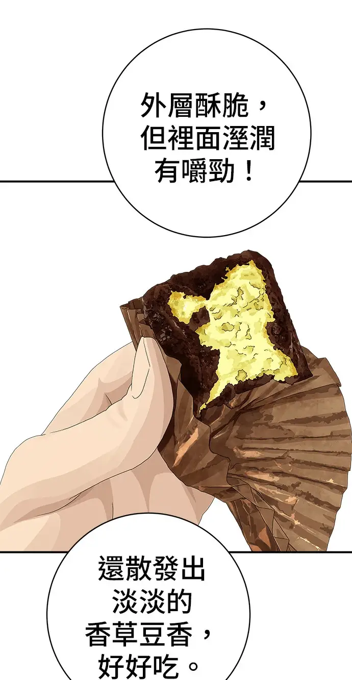 《米虫的一日三餐》第274话 可丽露图46
