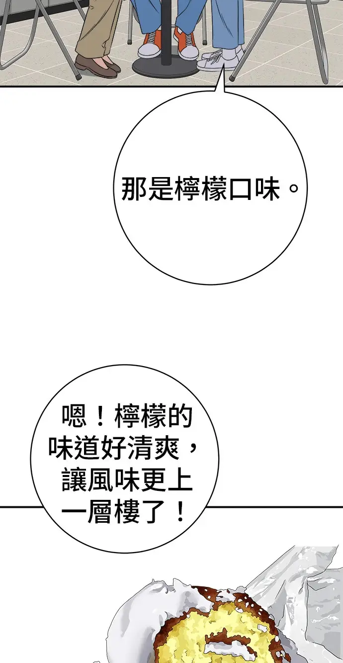 《米虫的一日三餐》第274话 可丽露图48
