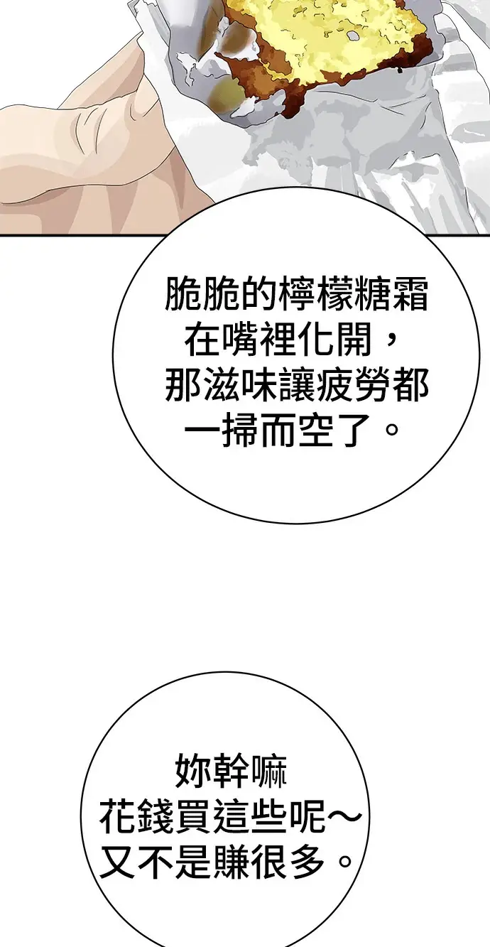 《米虫的一日三餐》第274话 可丽露图49