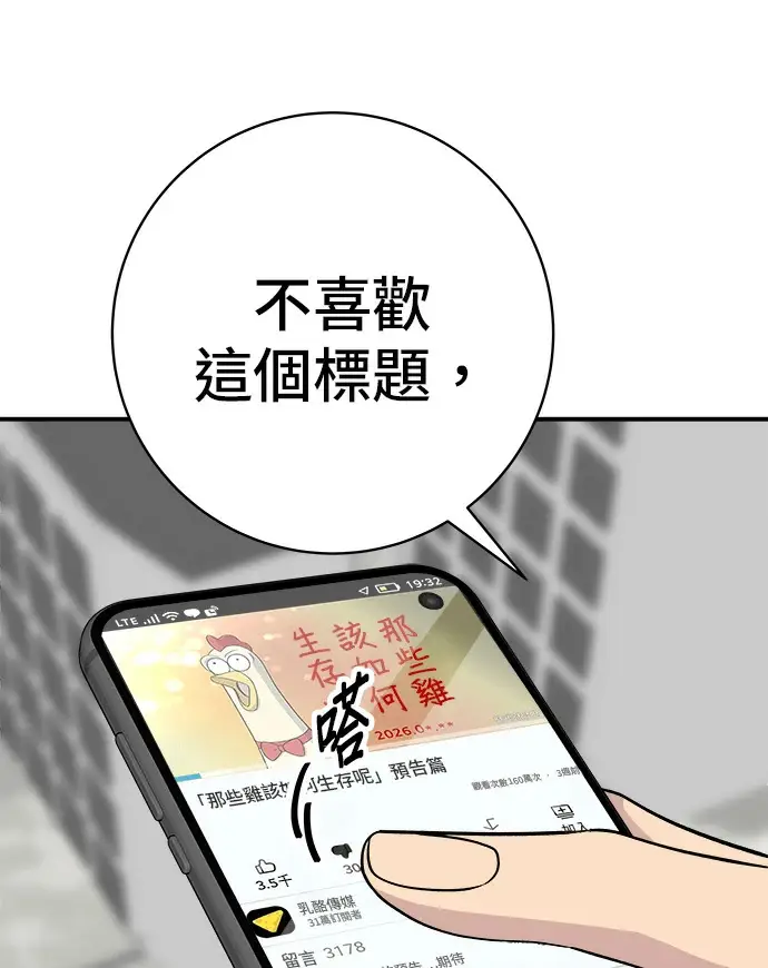 《米虫的一日三餐》第274话 可丽露图5