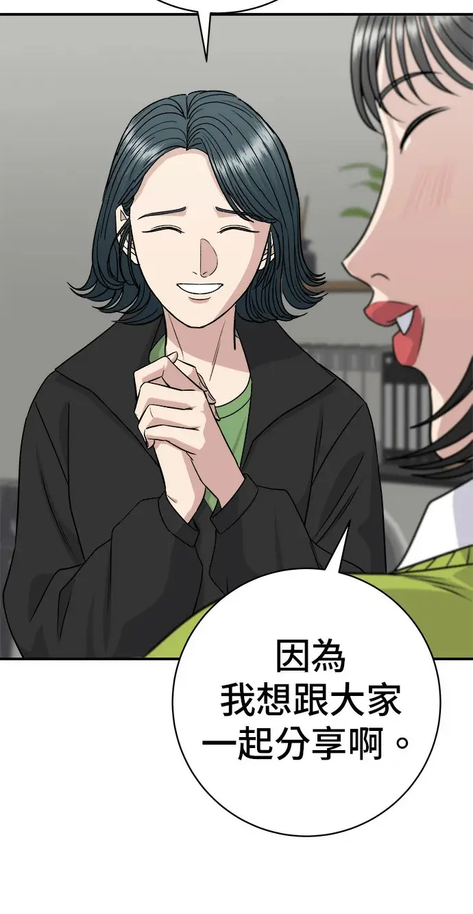《米虫的一日三餐》第274话 可丽露图50