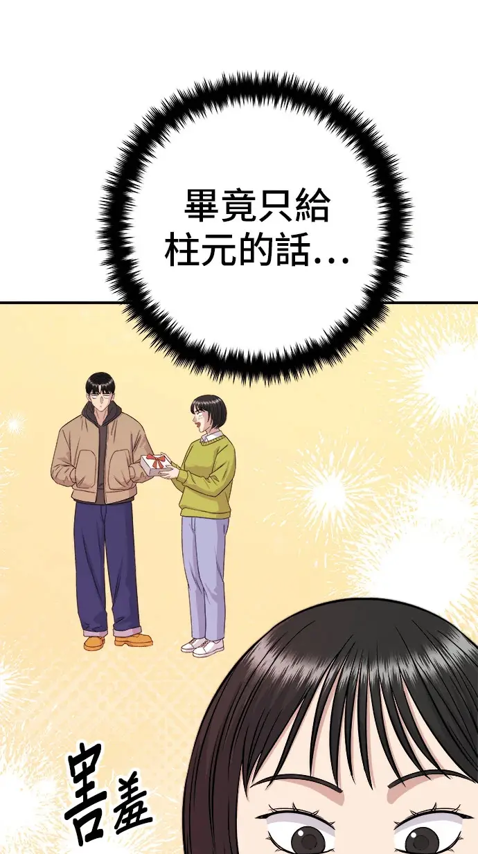 《米虫的一日三餐》第274话 可丽露图51
