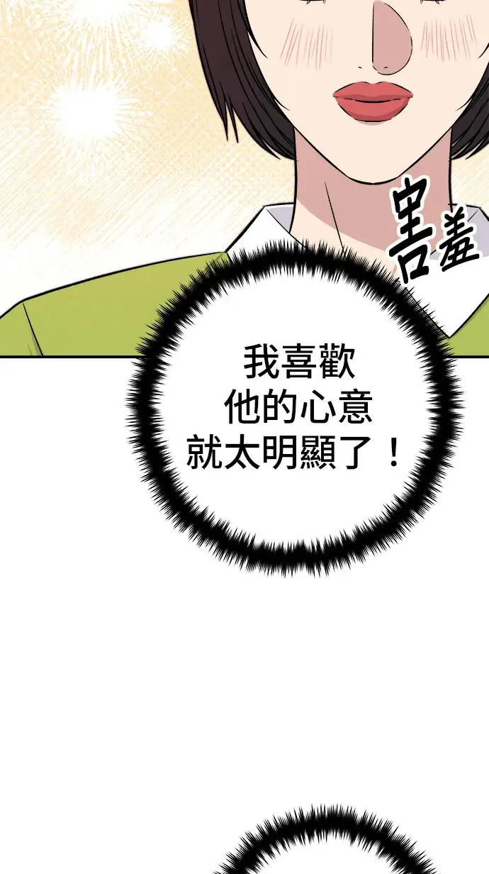 《米虫的一日三餐》第274话 可丽露图52