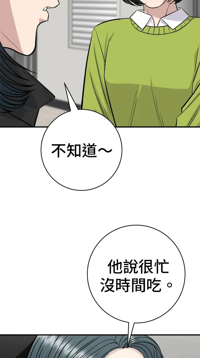 《米虫的一日三餐》第274话 可丽露图55