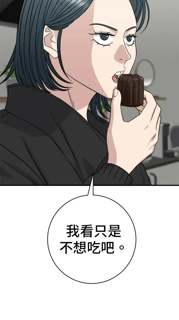 《米虫的一日三餐》第274话 可丽露图56