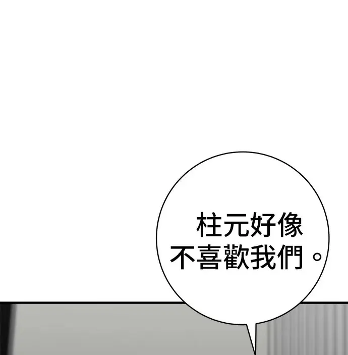 《米虫的一日三餐》第274话 可丽露图57