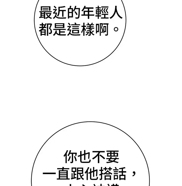 《米虫的一日三餐》第274话 可丽露图59