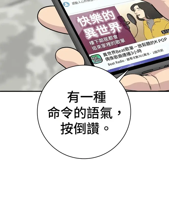 《米虫的一日三餐》第274话 可丽露图6