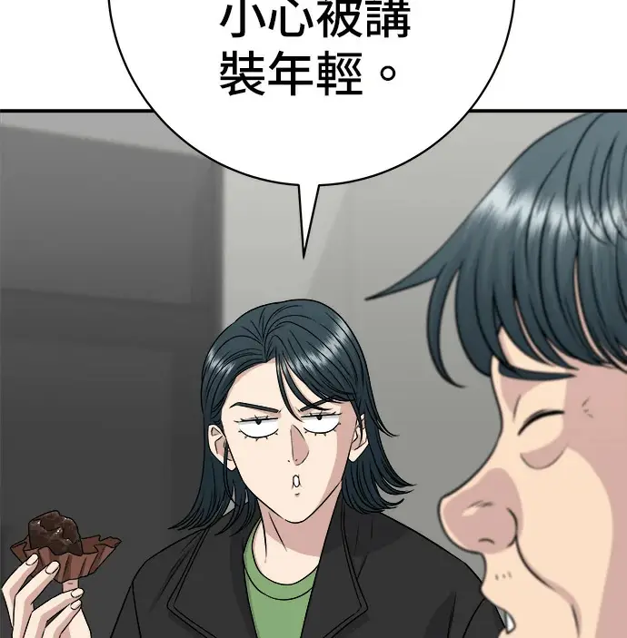 《米虫的一日三餐》第274话 可丽露图60