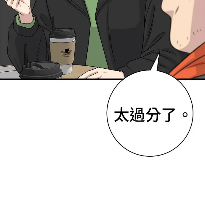 《米虫的一日三餐》第274话 可丽露图61