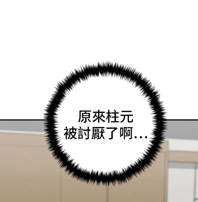 《米虫的一日三餐》第274话 可丽露图62