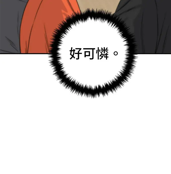 《米虫的一日三餐》第274话 可丽露图64