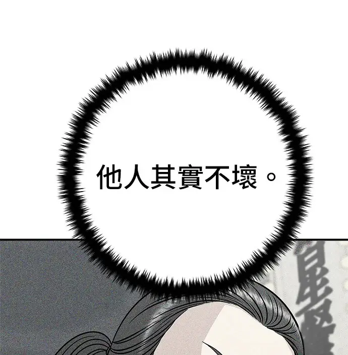 《米虫的一日三餐》第274话 可丽露图65