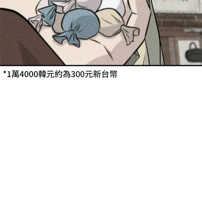 《米虫的一日三餐》第274话 可丽露图67