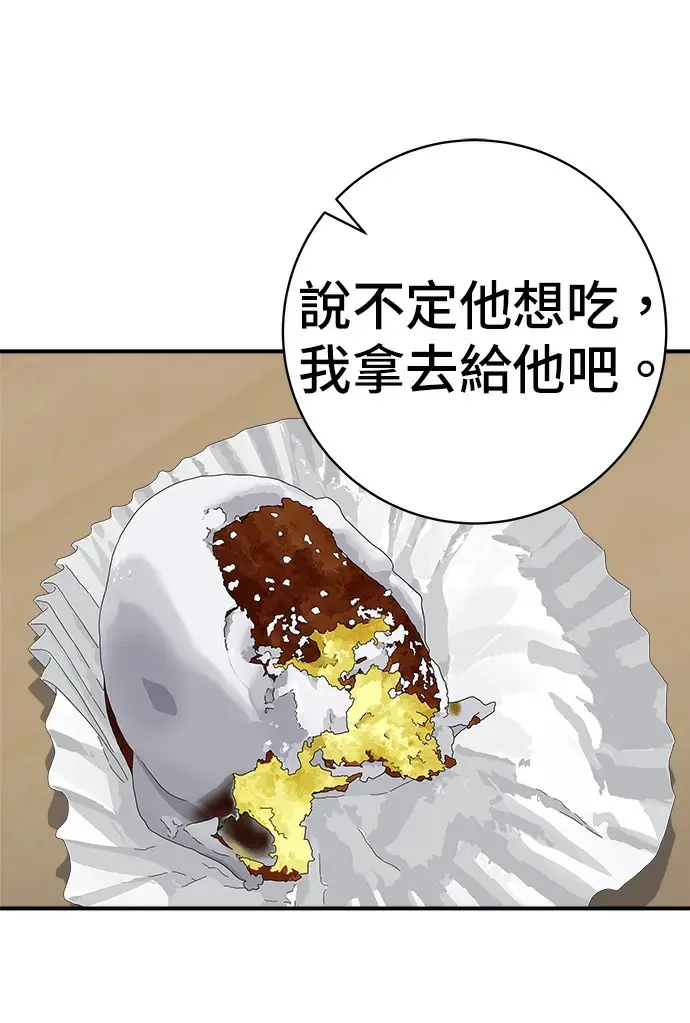 《米虫的一日三餐》第274话 可丽露图68