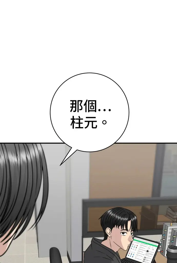 《米虫的一日三餐》第274话 可丽露图69
