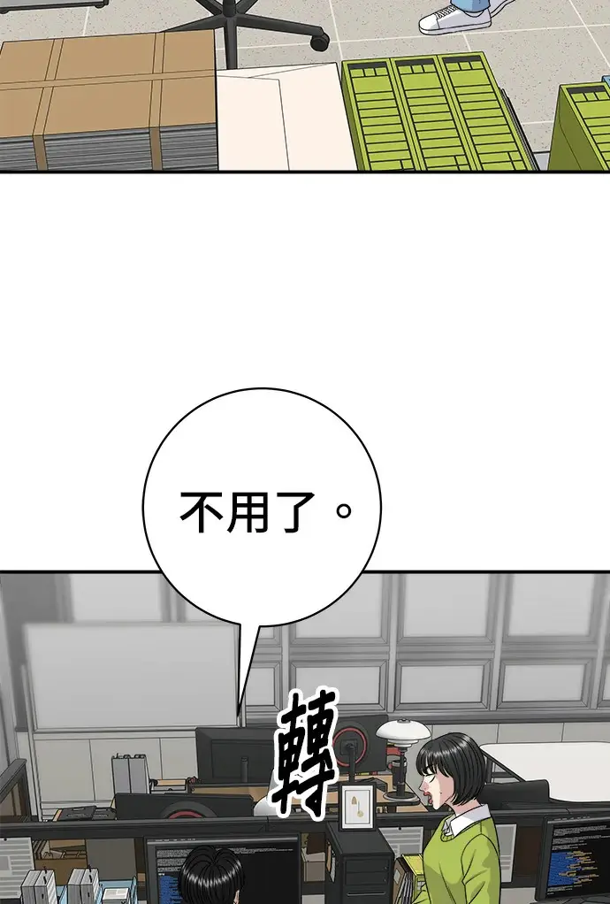 《米虫的一日三餐》第274话 可丽露图74