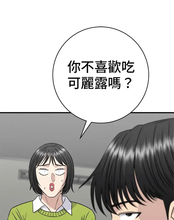 《米虫的一日三餐》第274话 可丽露图76