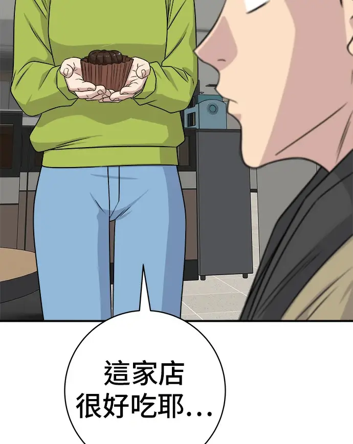 《米虫的一日三餐》第274话 可丽露图77