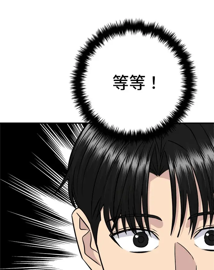 《米虫的一日三餐》第274话 可丽露图80