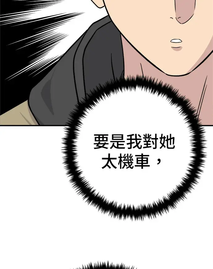《米虫的一日三餐》第274话 可丽露图81