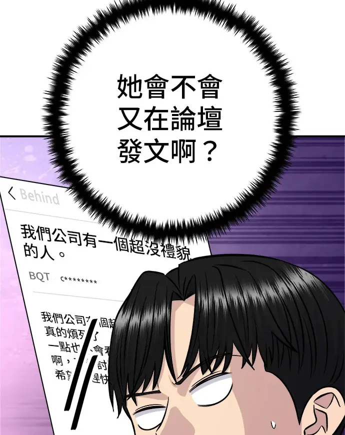 《米虫的一日三餐》第274话 可丽露图82