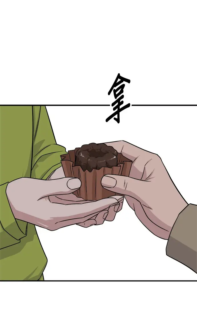 《米虫的一日三餐》第274话 可丽露图84