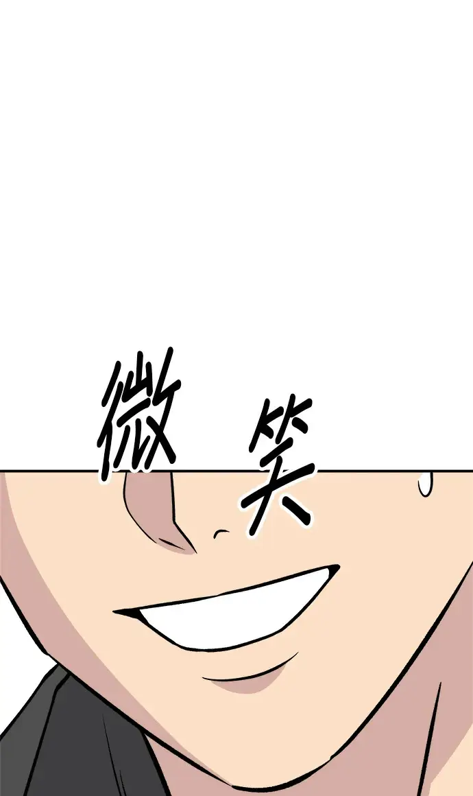 《米虫的一日三餐》第274话 可丽露图85