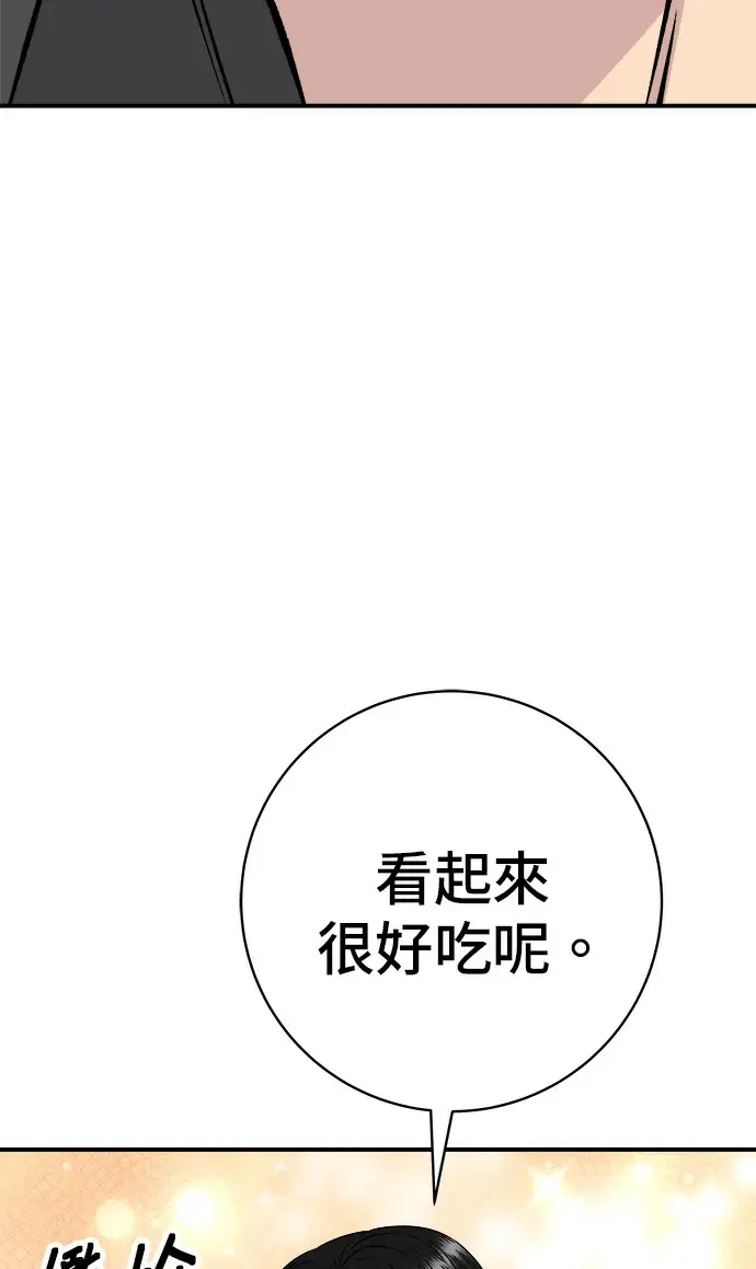 《米虫的一日三餐》第274话 可丽露图86