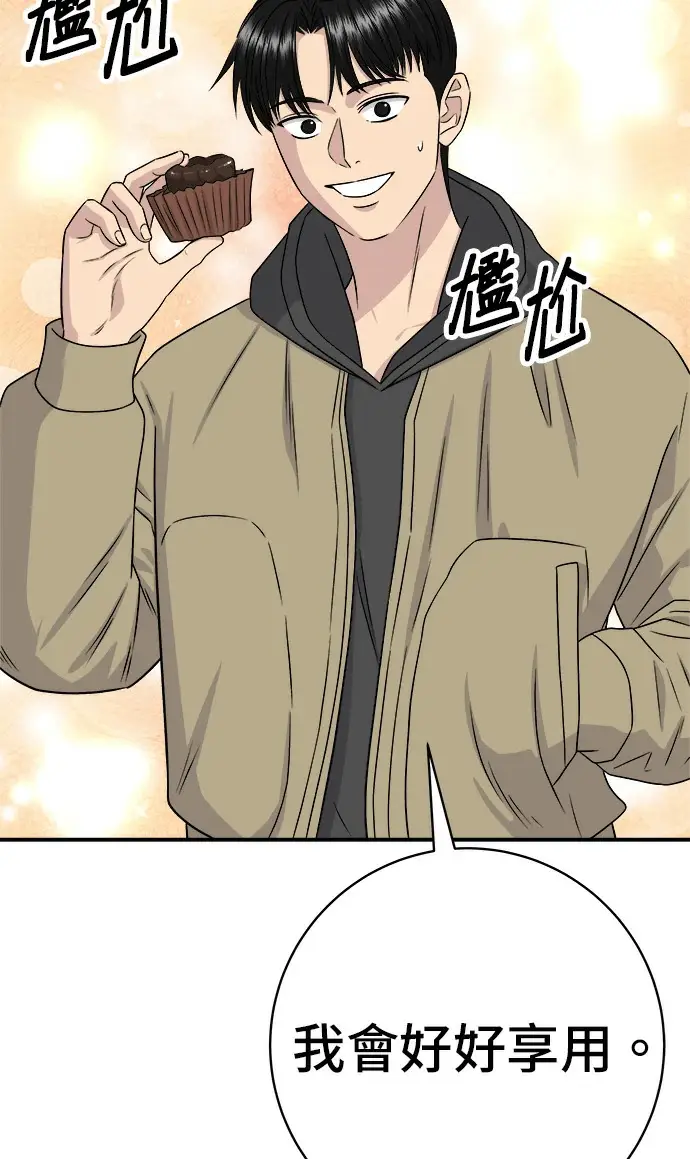《米虫的一日三餐》第274话 可丽露图87