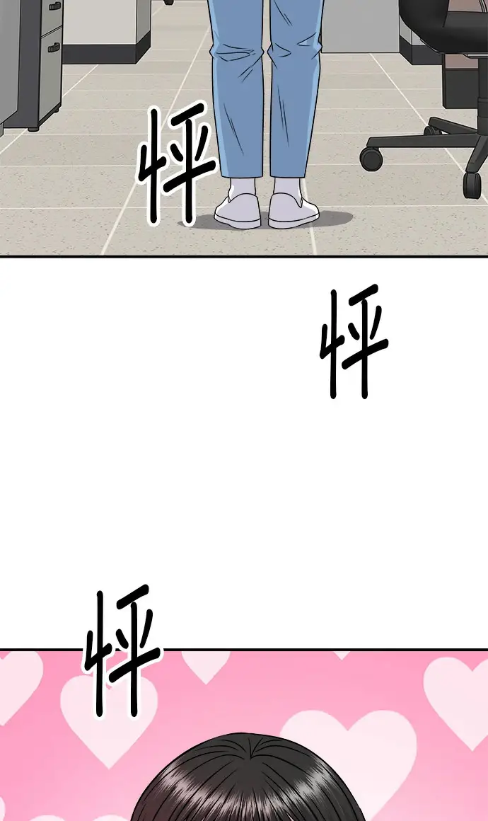 《米虫的一日三餐》第274话 可丽露图91
