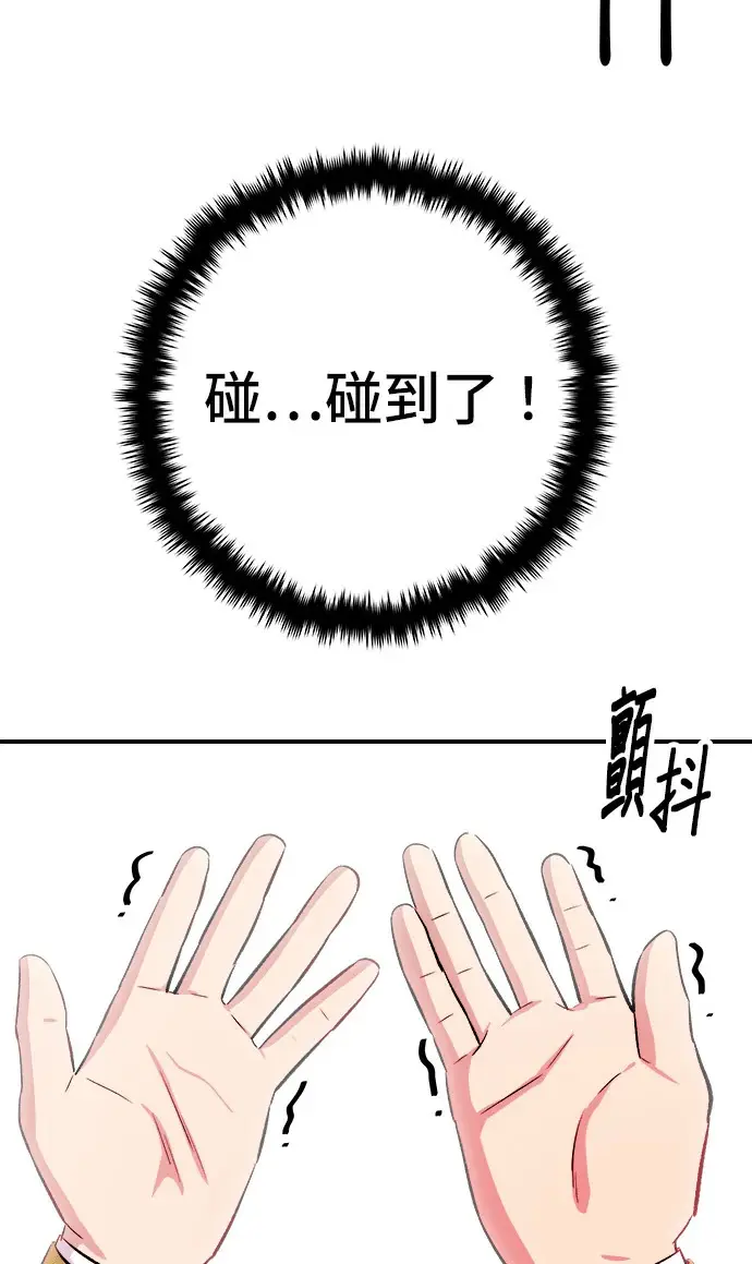 《米虫的一日三餐》第274话 可丽露图93