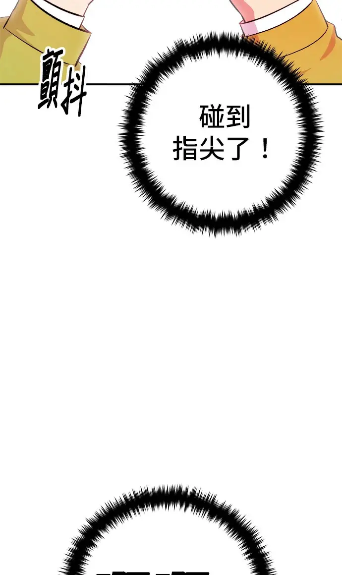 《米虫的一日三餐》第274话 可丽露图94