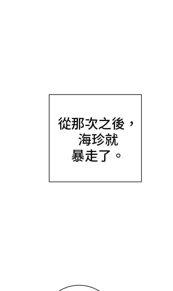 《米虫的一日三餐》第274话 可丽露图96