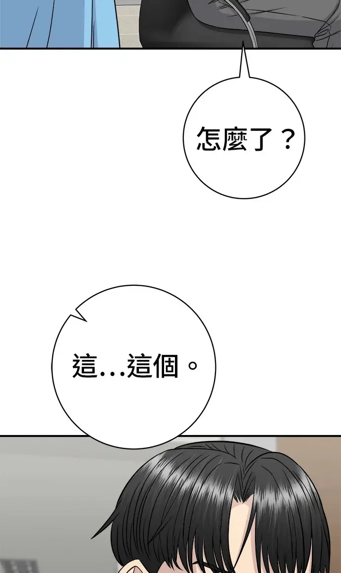 《米虫的一日三餐》第274话 可丽露图98