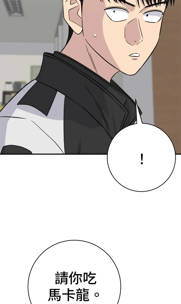 《米虫的一日三餐》第274话 可丽露图99