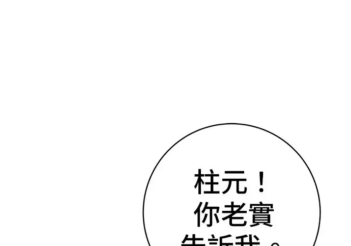 《米虫的一日三餐》第275话 面包虾图114