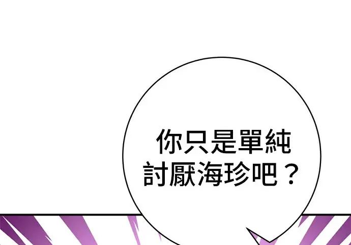 《米虫的一日三餐》第275话 面包虾图118
