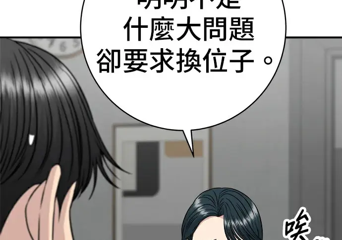 《米虫的一日三餐》第275话 面包虾图126