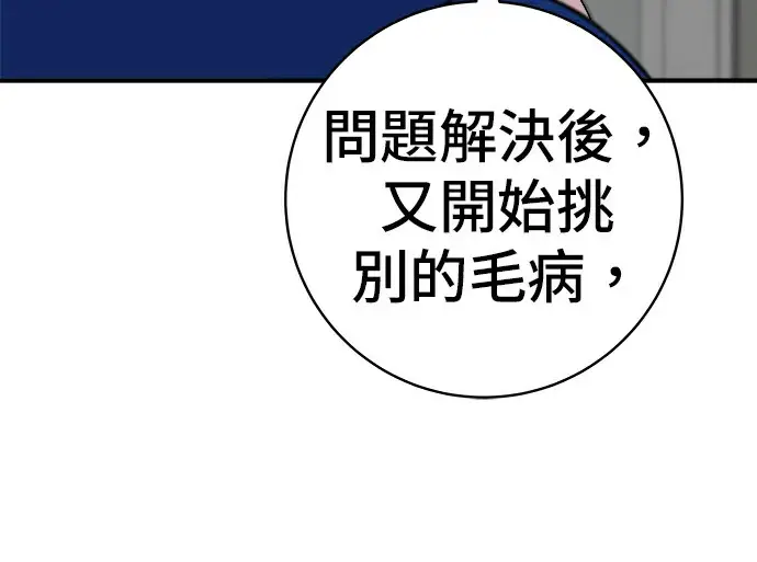 《米虫的一日三餐》第275话 面包虾图128