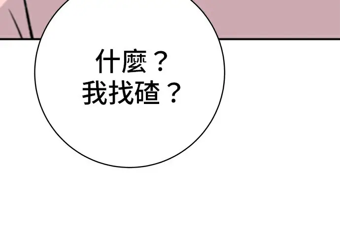 《米虫的一日三餐》第275话 面包虾图132