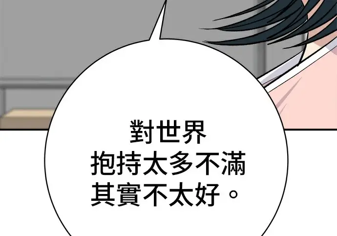 《米虫的一日三餐》第275话 面包虾图136