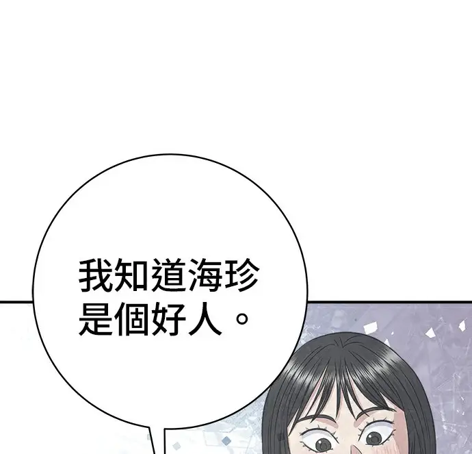 《米虫的一日三餐》第275话 面包虾图155