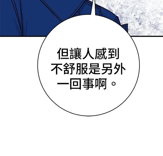 《米虫的一日三餐》第275话 面包虾图158