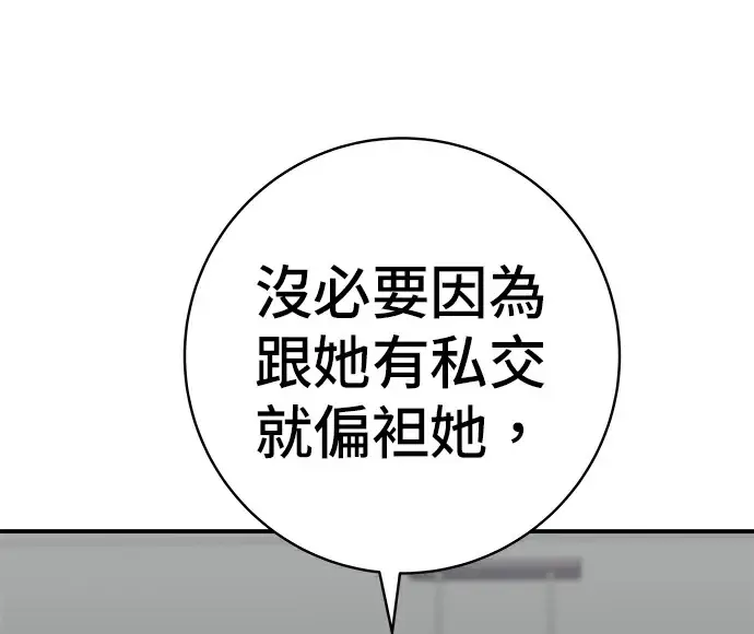 《米虫的一日三餐》第275话 面包虾图159