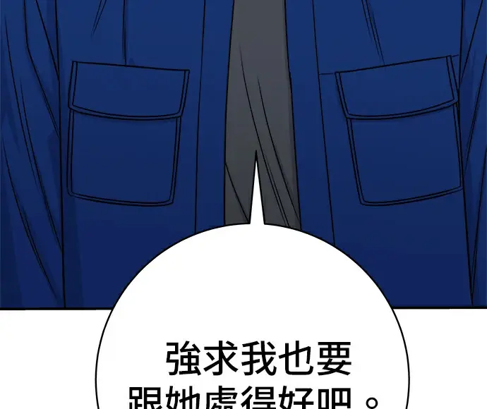 《米虫的一日三餐》第275话 面包虾图161