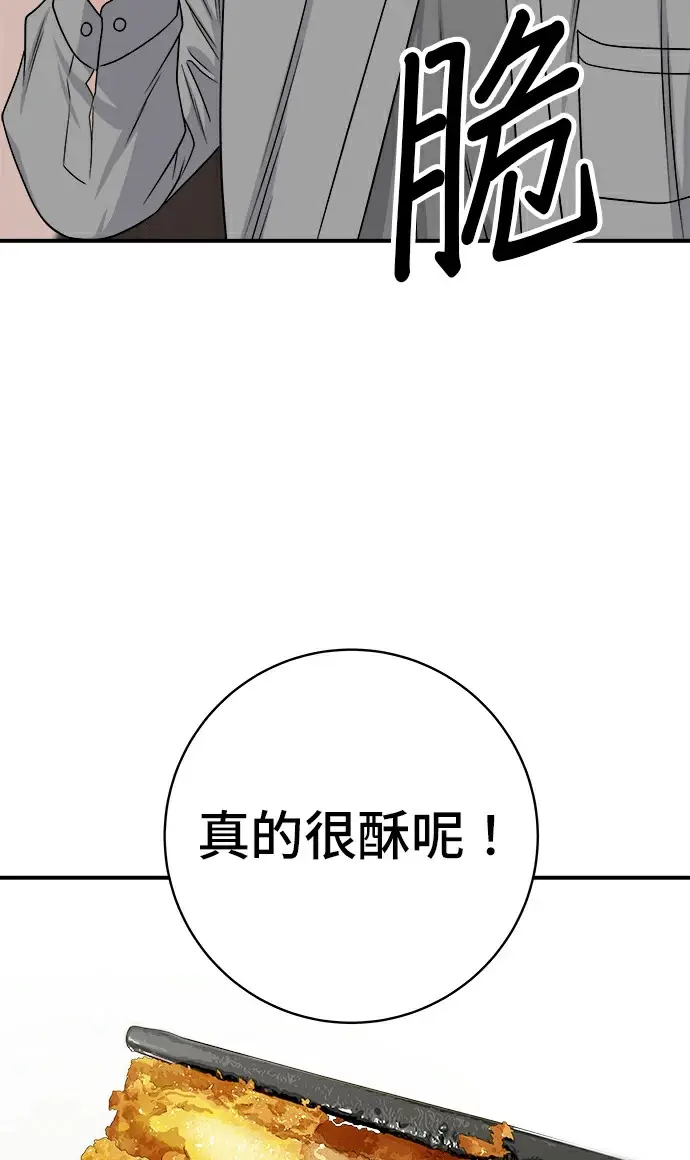 《米虫的一日三餐》第275话 面包虾图179